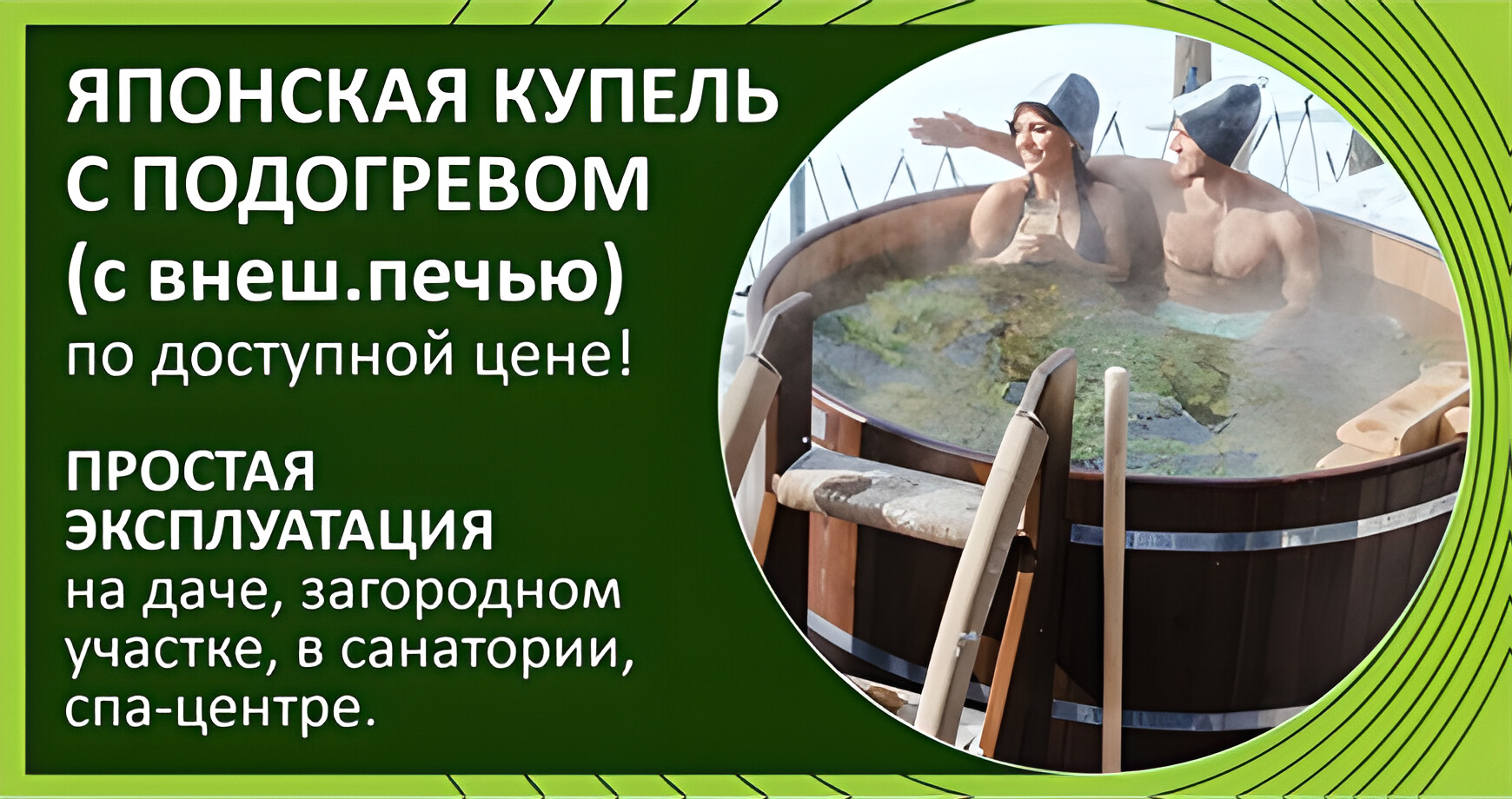 Фурако с внешней печью